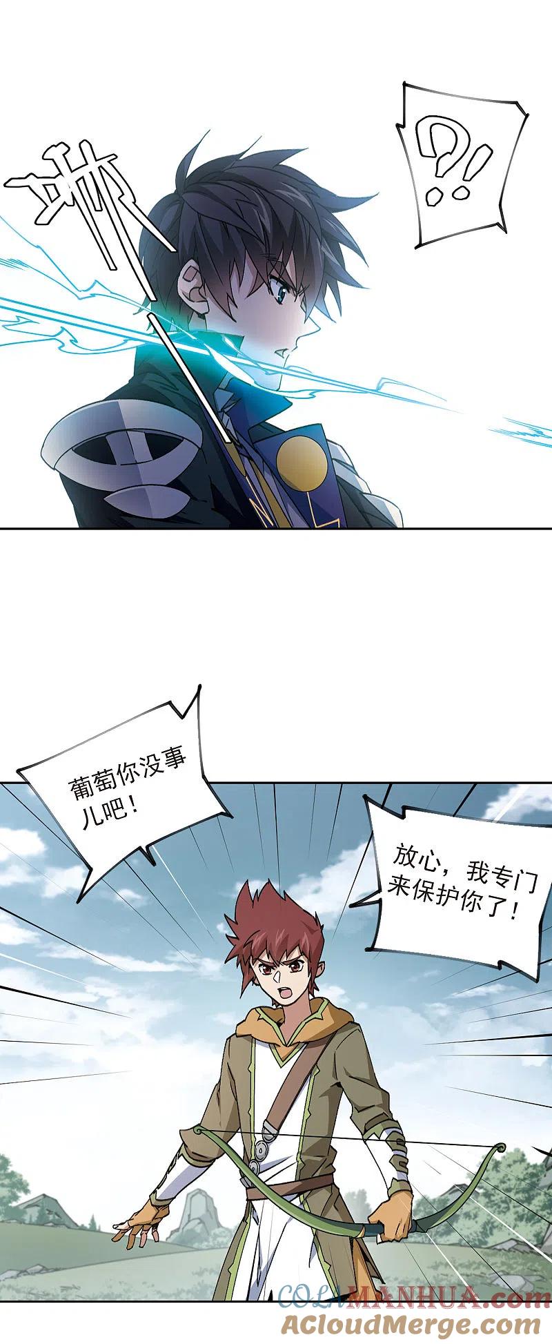 网游之近战法师 第355话 内讧1 第4页