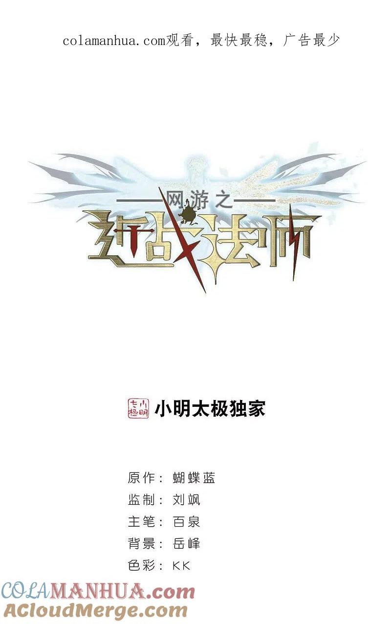 网游之近战法师 第356话 内讧2 第1页