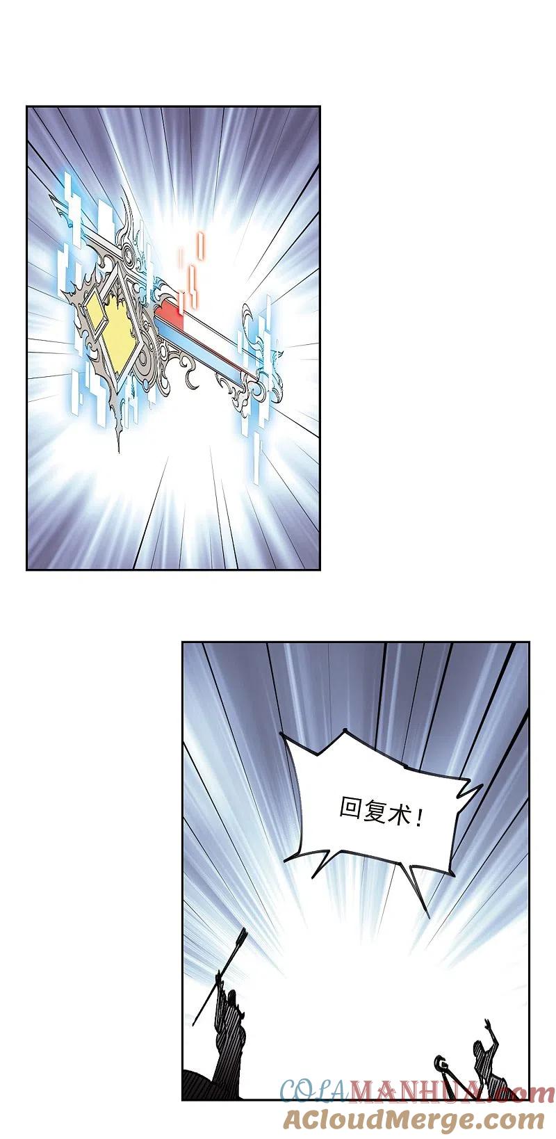 网游之近战法师 第356话 内讧2 第9页