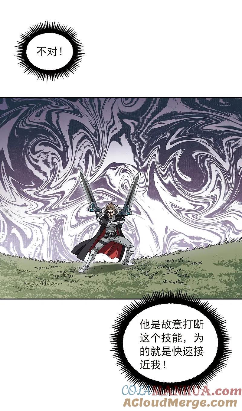 网游之近战法师 第356话 内讧2 第7页