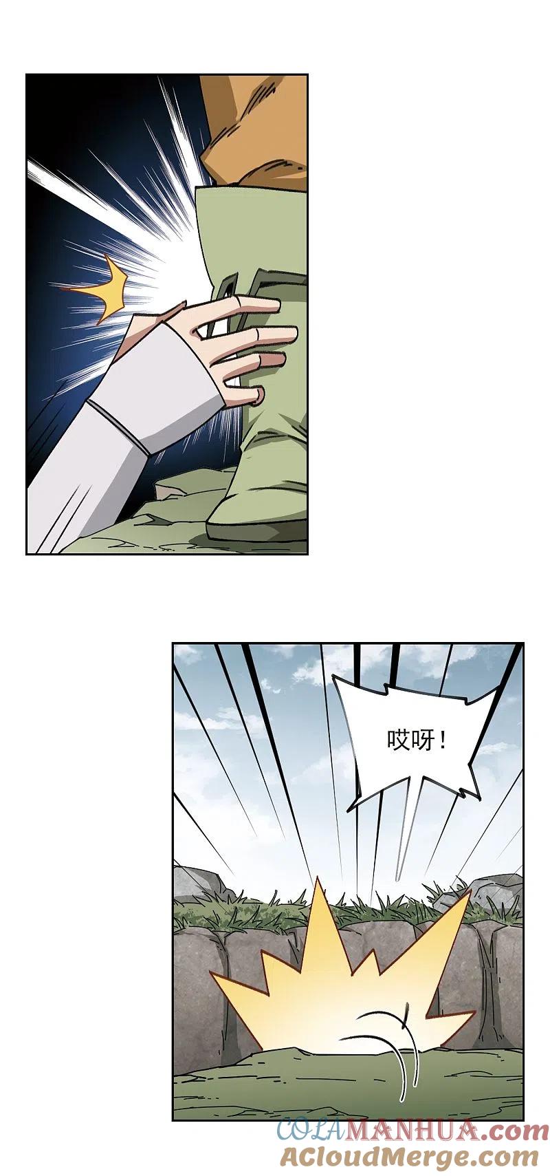 网游之近战法师 第356话 内讧2 第2页