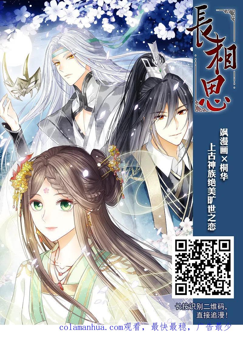网游之近战法师 第357话 内讧3 第15页