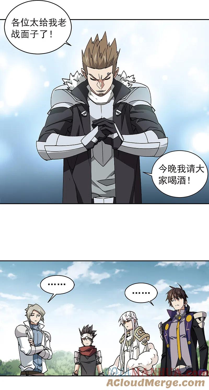 网游之近战法师 第357话 内讧3 第10页