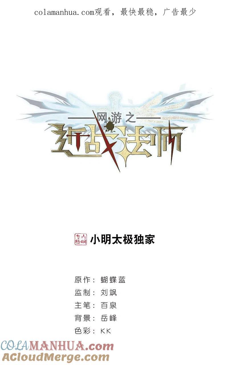 网游之近战法师 第358话 技能卷轴1 第1页