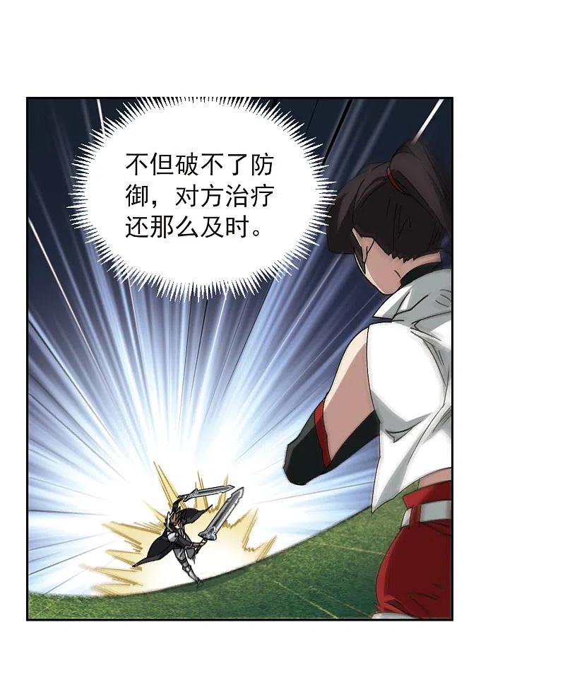 网游之近战法师 第358话 技能卷轴1 第6页