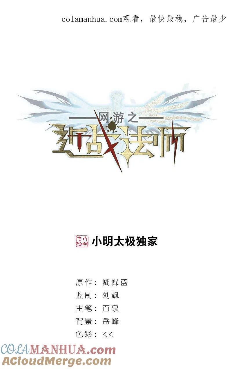 网游之近战法师 第359话 技能卷轴2 第1页