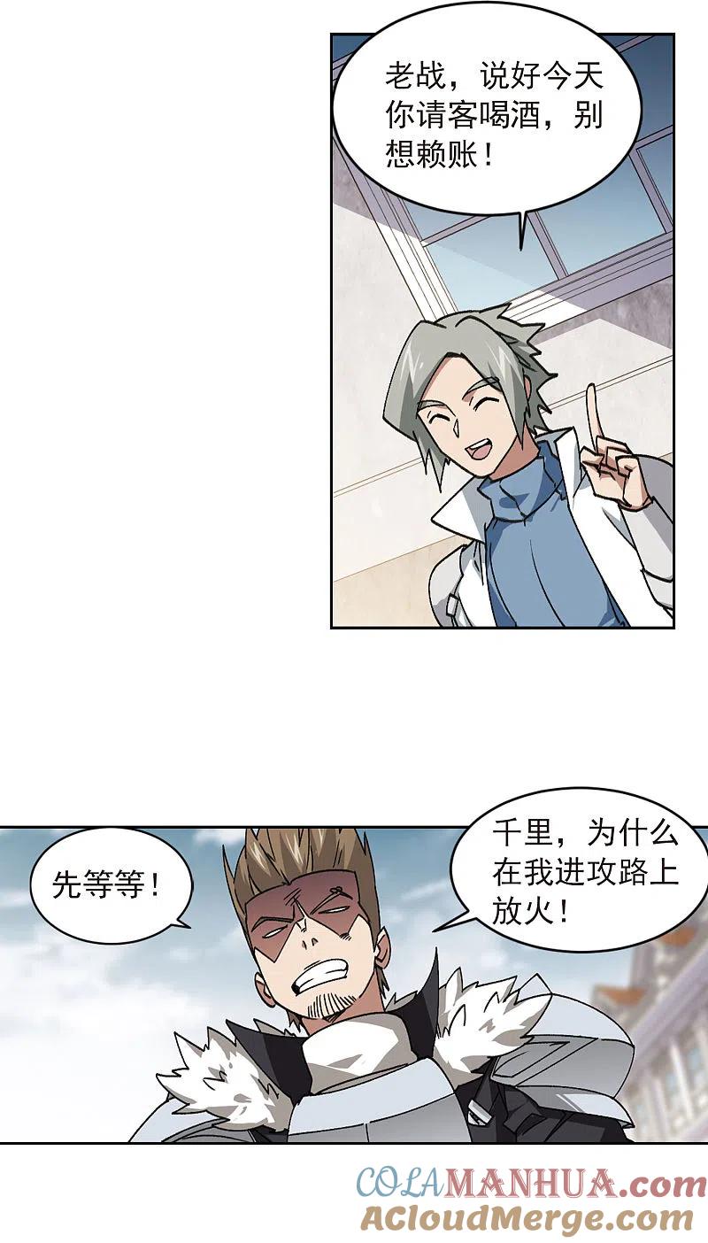 网游之近战法师 第359话 技能卷轴2 第11页