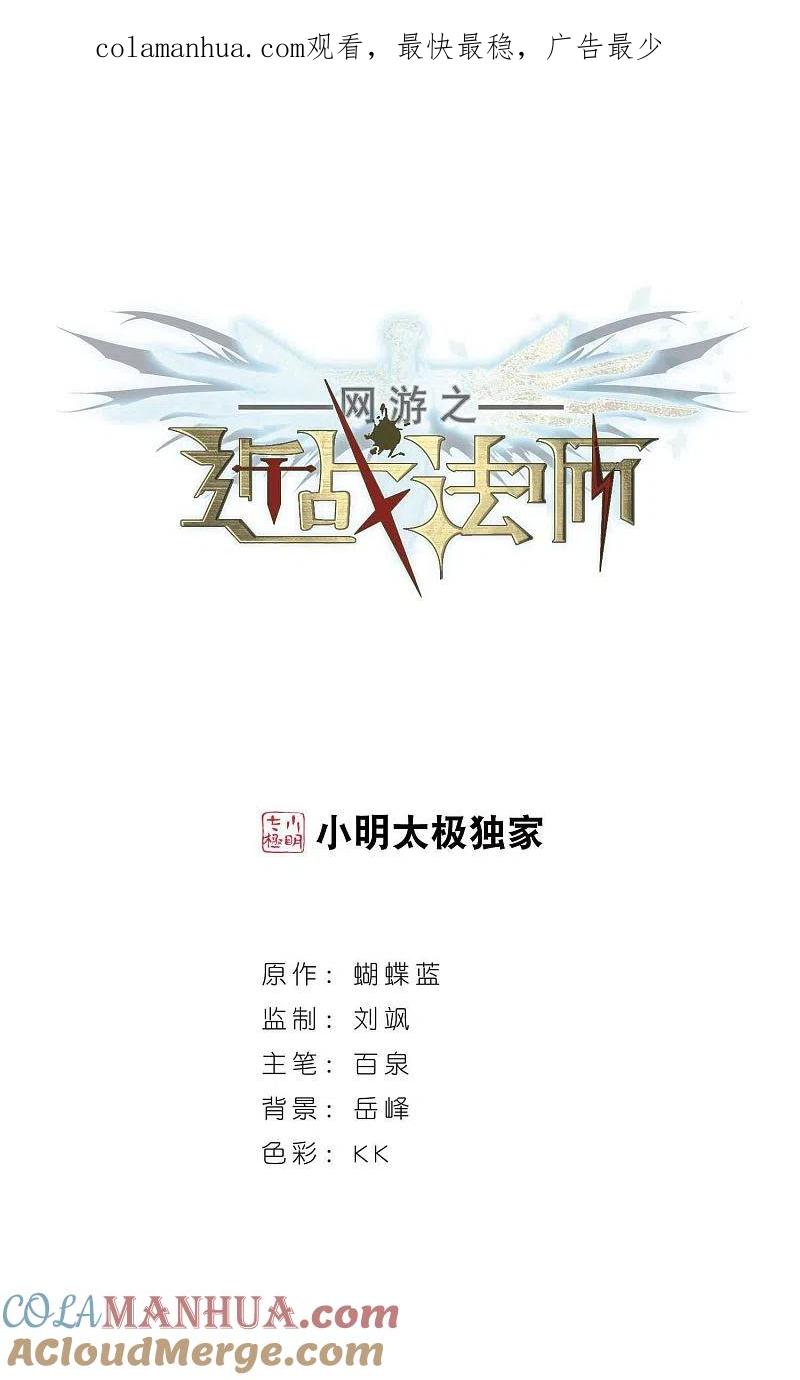 网游之近战法师 第360话 技能卷轴3 第1页