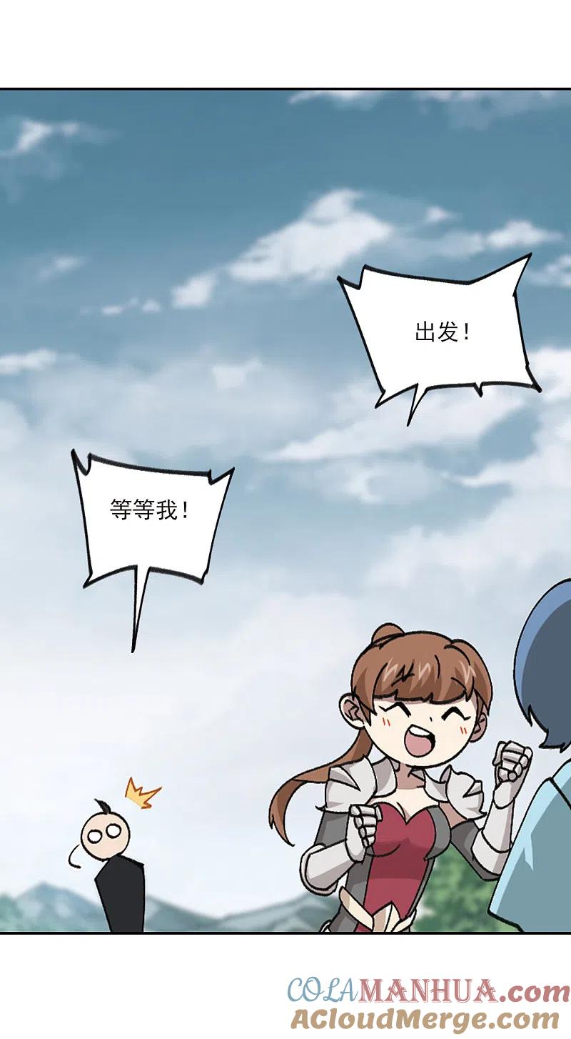 网游之近战法师 第360话 技能卷轴3 第15页