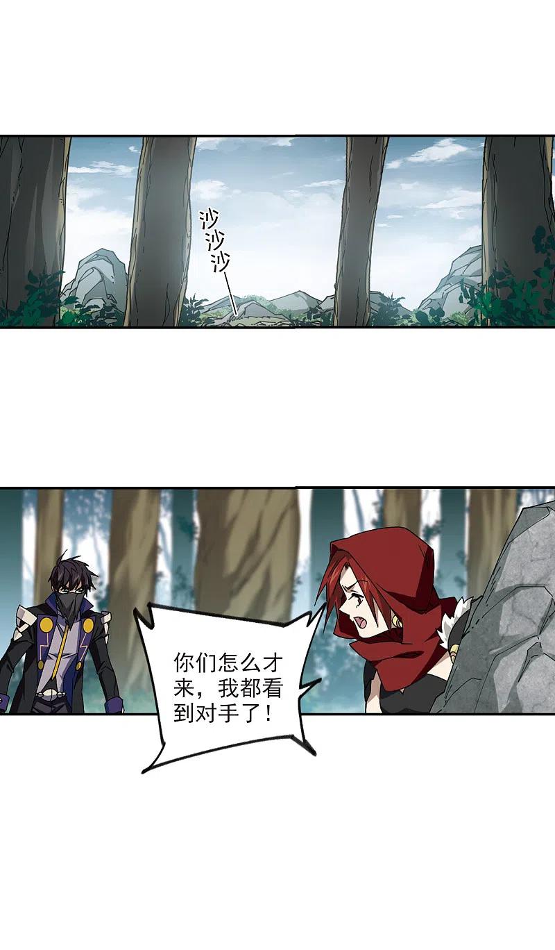网游之近战法师 第360话 技能卷轴3 第16页