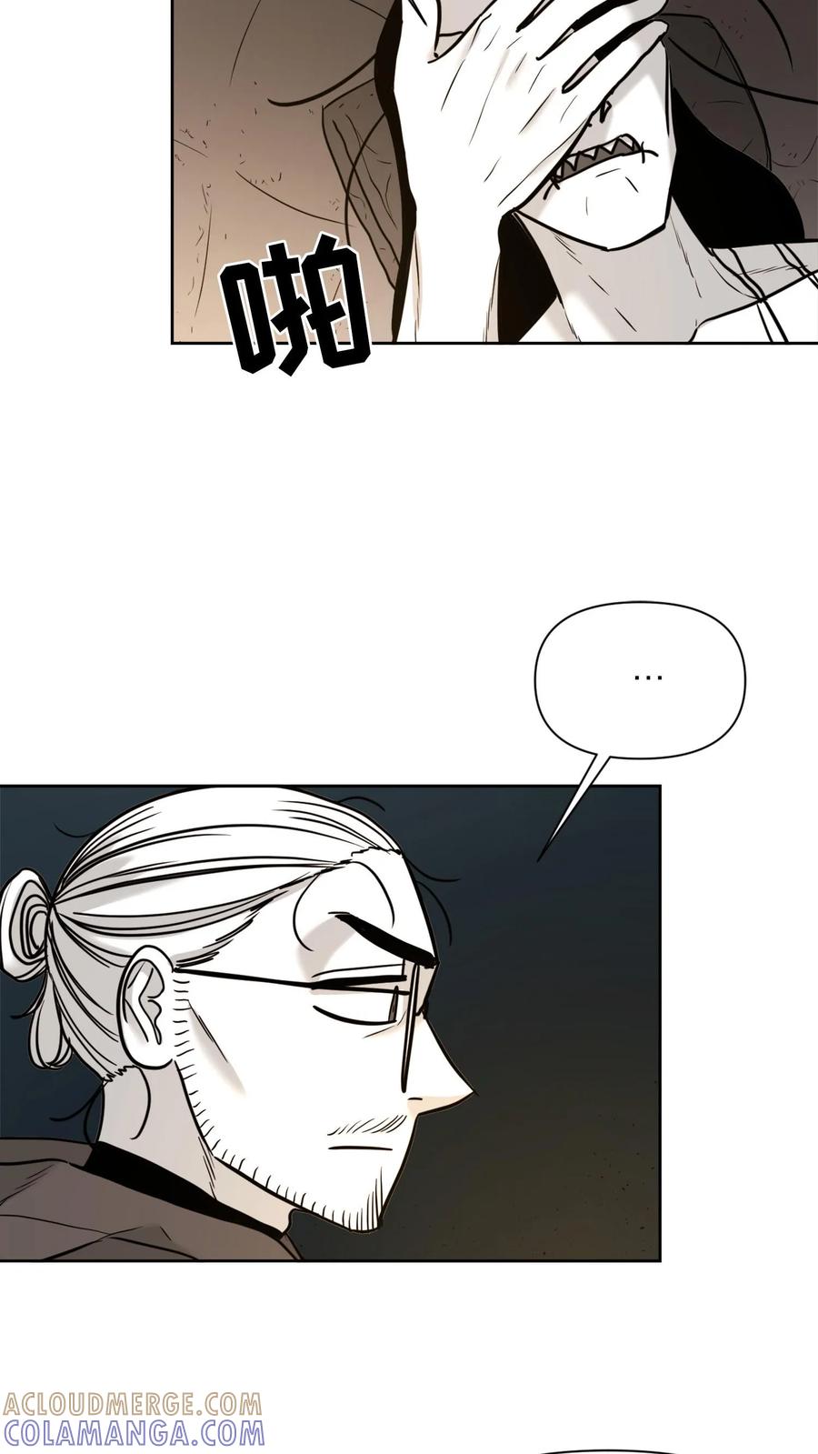 末世生存日记 第37话 第3页
