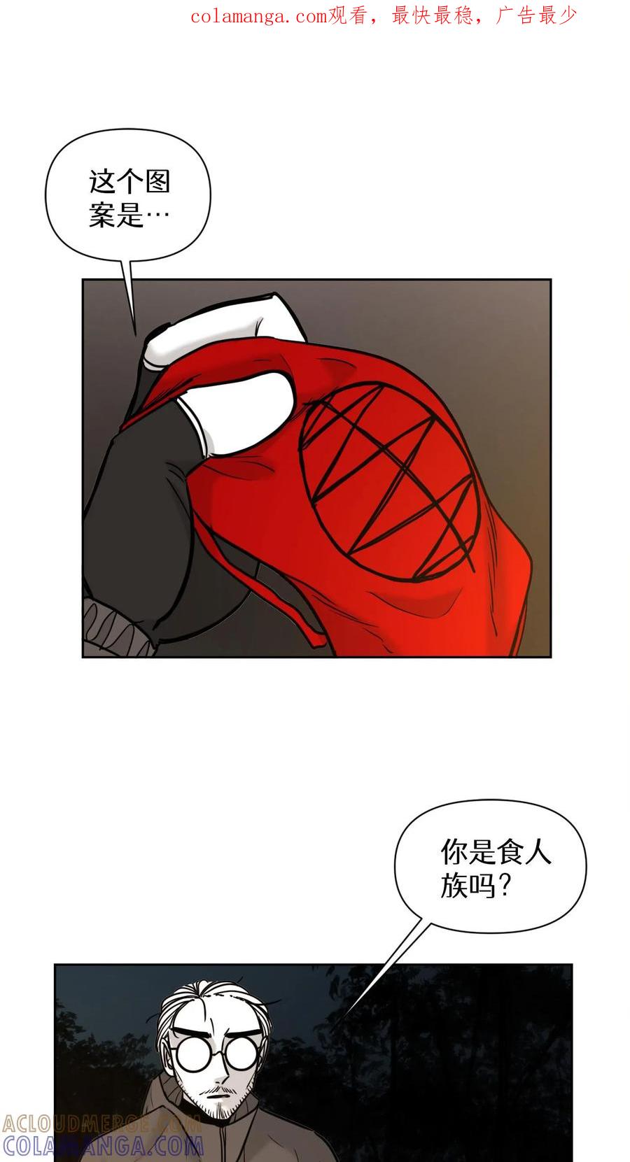 末世生存日记 第37话 第1页
