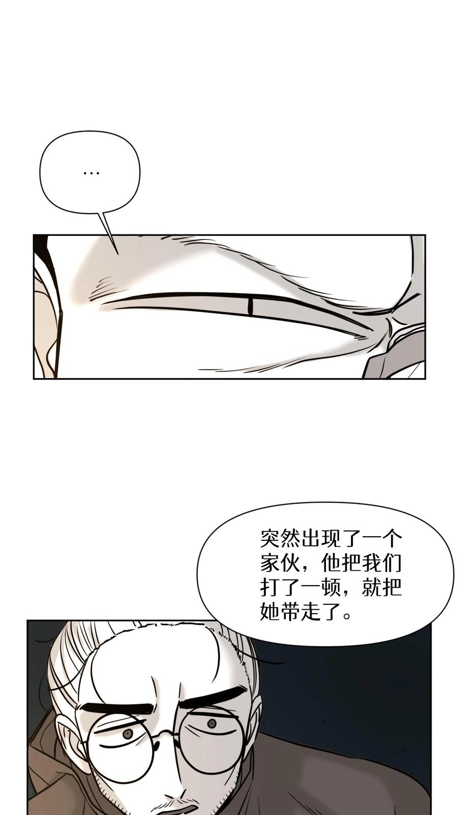 末世生存日记 第37话 第10页