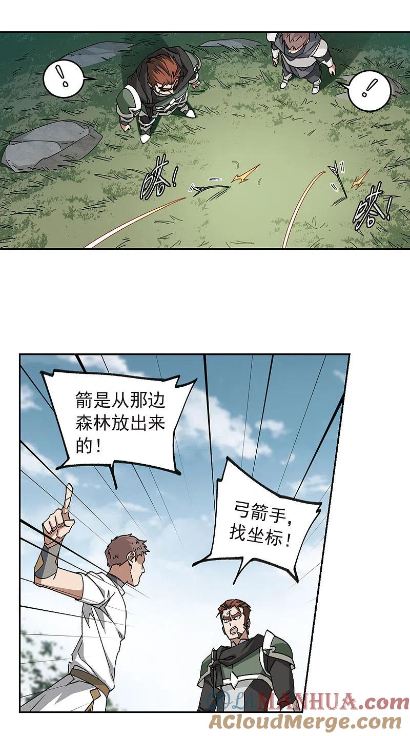 网游之近战法师 第361话 抢人1 第5页