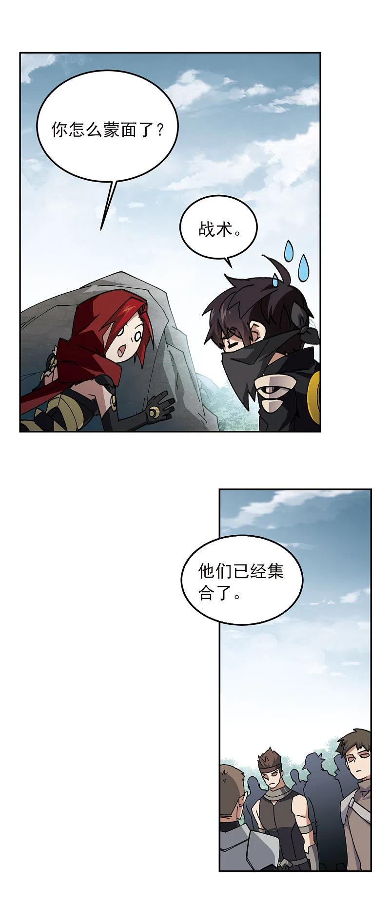 网游之近战法师 第361话 抢人1 第2页