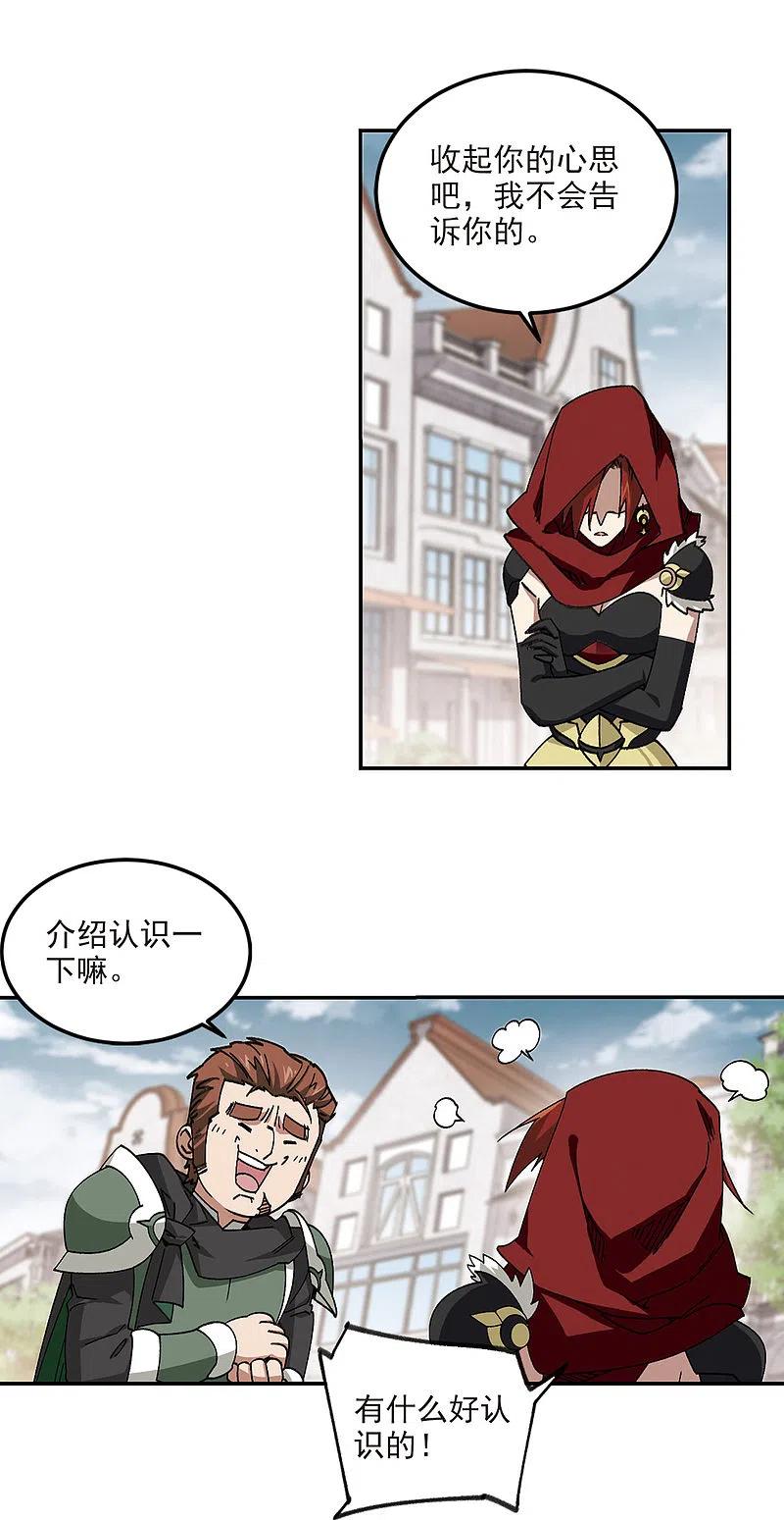 网游之近战法师 第362话 抢人2 第10页