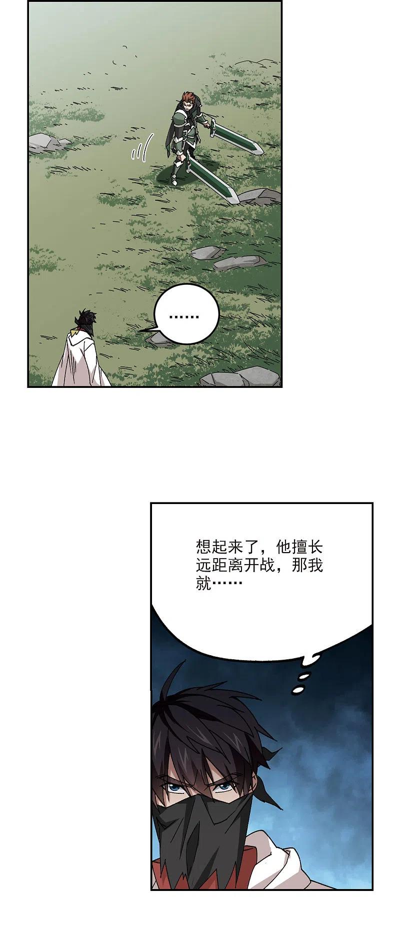 网游之近战法师 第362话 抢人2 第2页