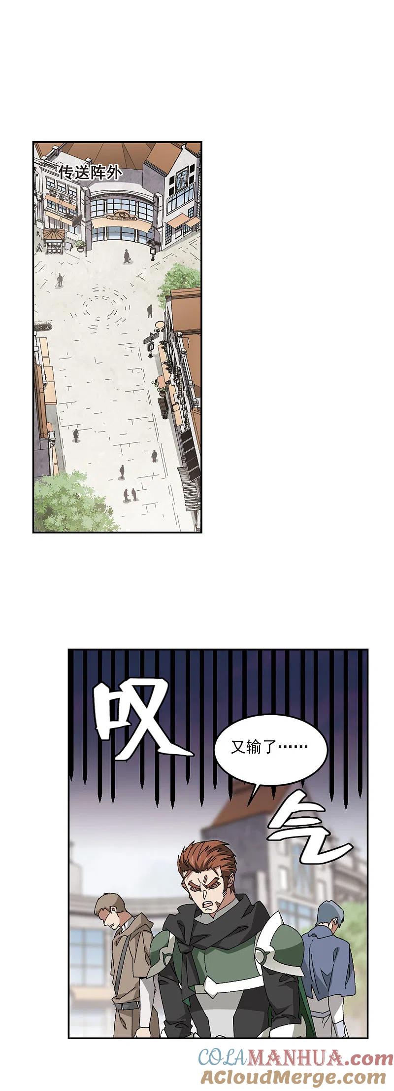 网游之近战法师 第362话 抢人2 第7页