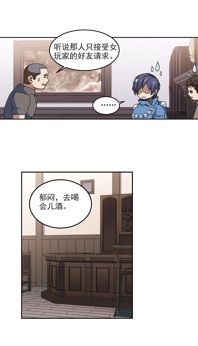 网游之近战法师 第363话 抢人3 第4页