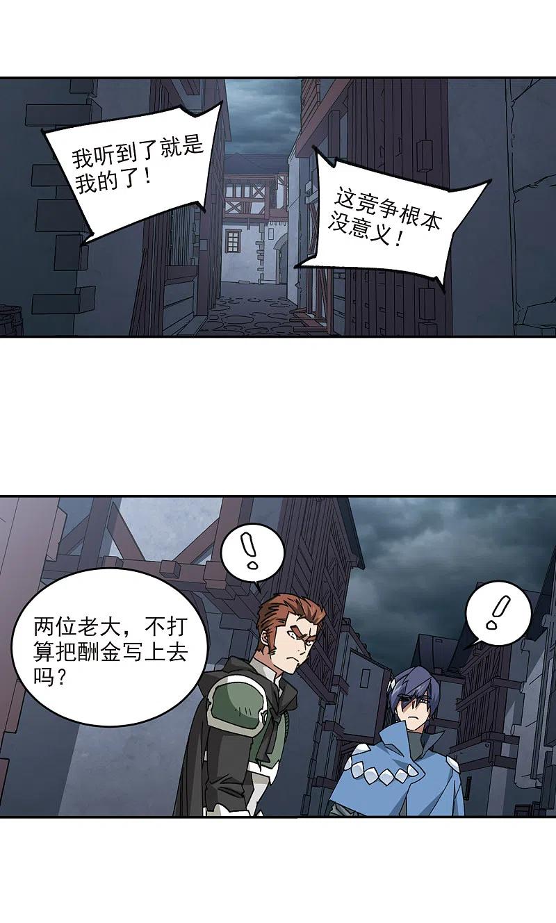 网游之近战法师 第363话 抢人3 第14页