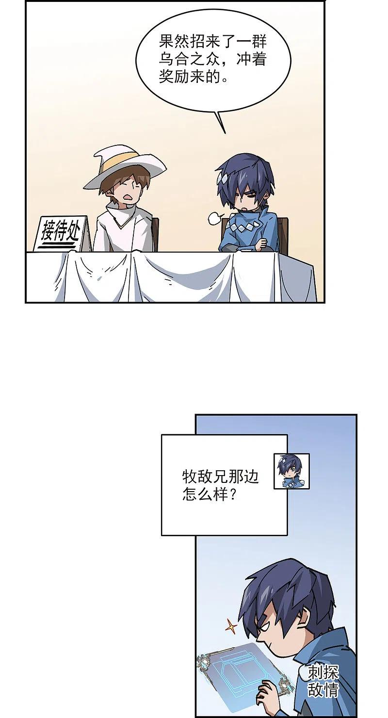 网游之近战法师 第365话 法师对决2 第2页