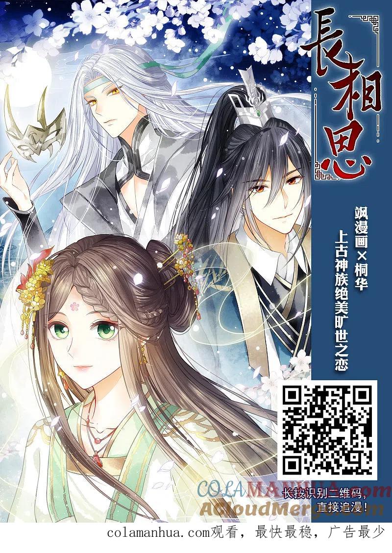 网游之近战法师 第365话 法师对决2 第17页
