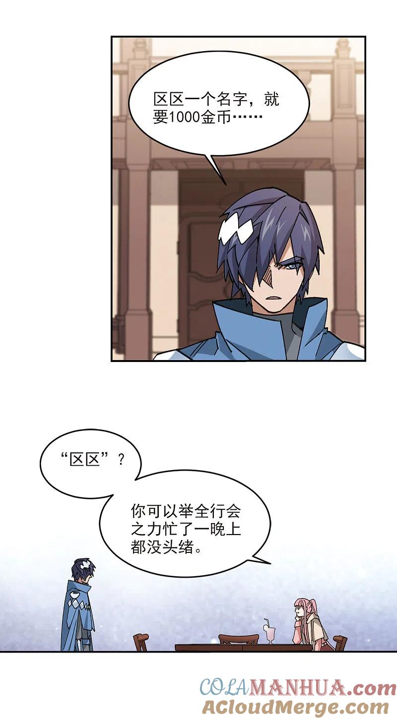 网游之近战法师 第365话 法师对决2 第7页