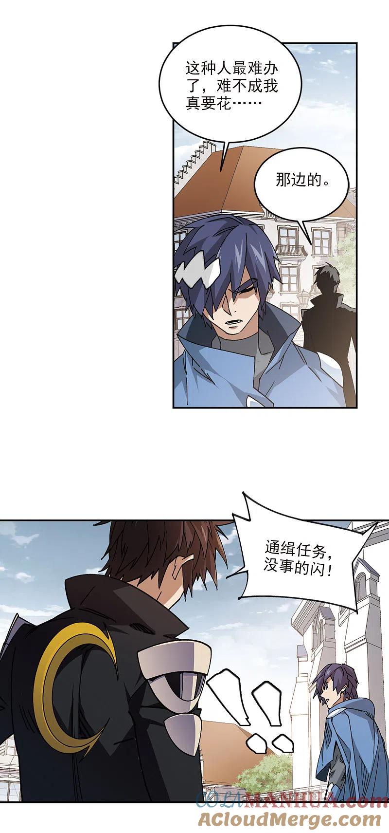 网游之近战法师 第365话 法师对决2 第15页