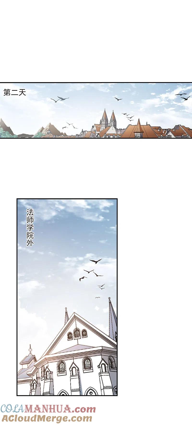 网游之近战法师 第365话 法师对决2 第13页