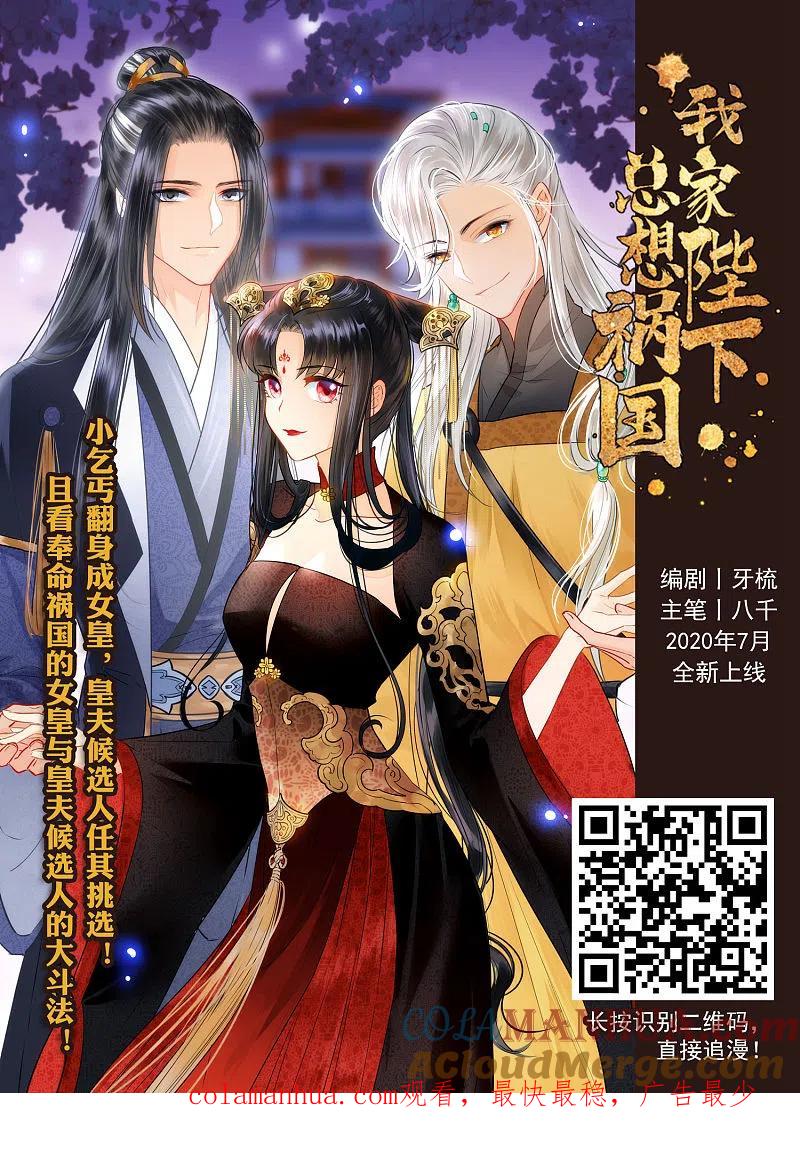 网游之近战法师 第366话 法师对决3 第15页