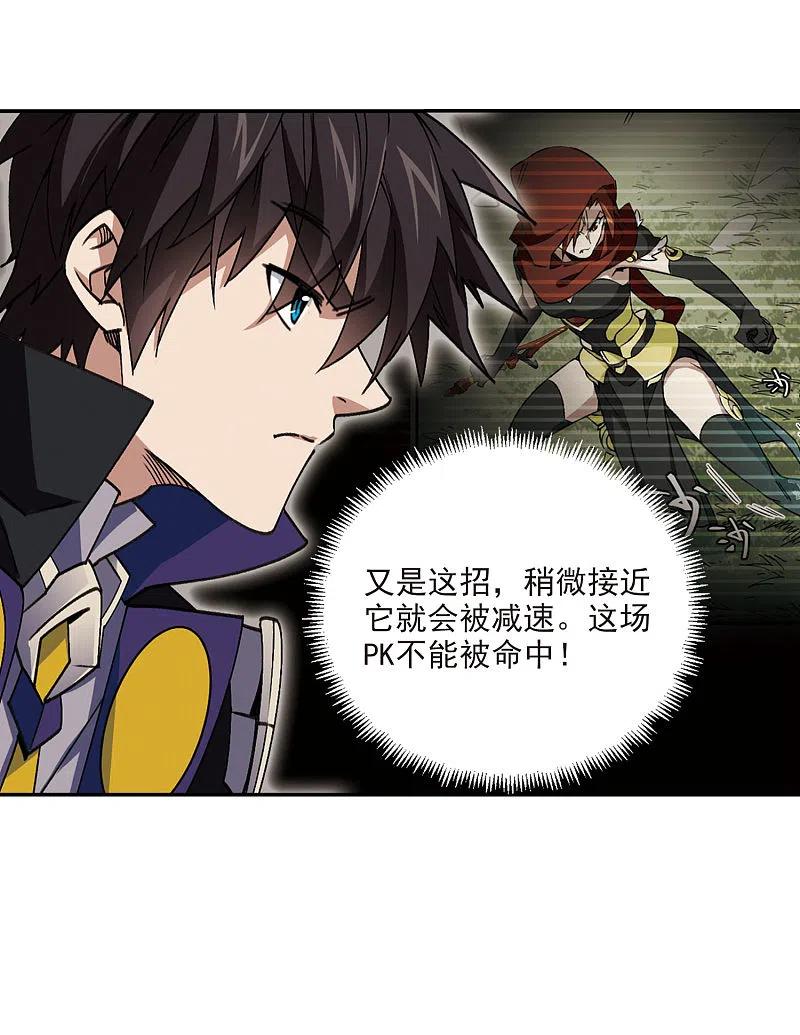 网游之近战法师 第366话 法师对决3 第14页