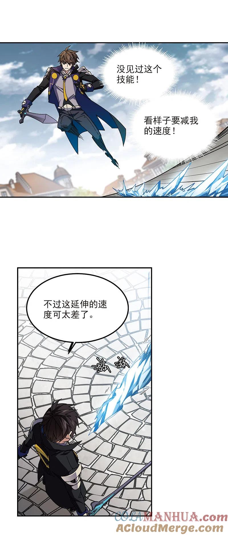 网游之近战法师 第366话 法师对决3 第11页