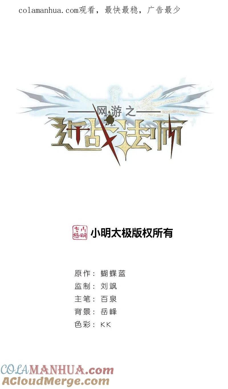 网游之近战法师 第367话 穷鬼1 第1页
