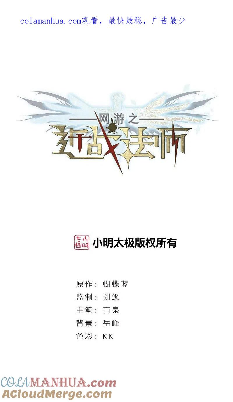 网游之近战法师 第368话 穷鬼2 第1页