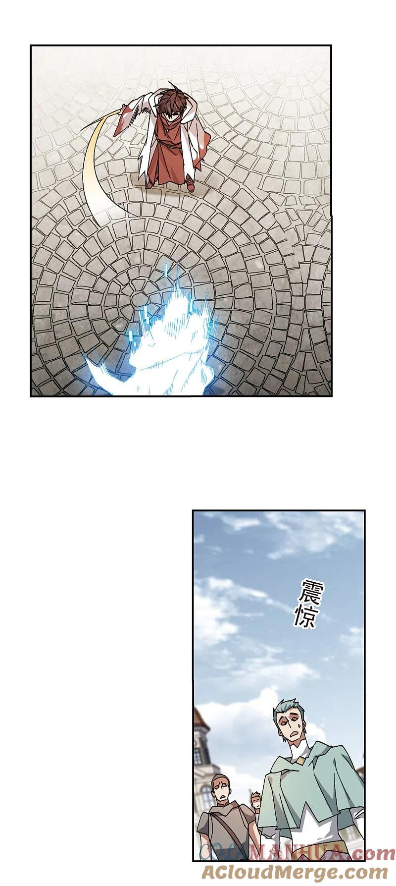 网游之近战法师 第368话 穷鬼2 第9页