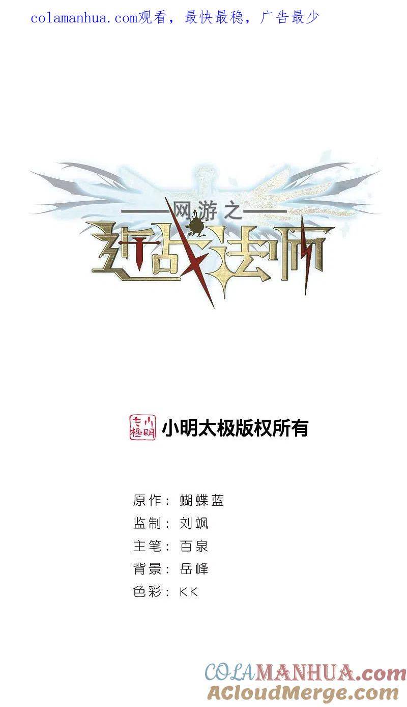 网游之近战法师 第369话 穷鬼3 第1页