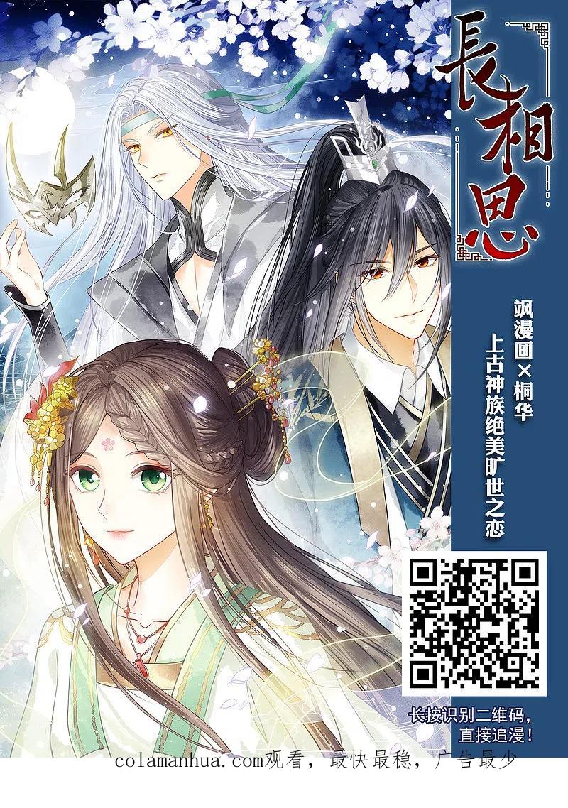 网游之近战法师 第369话 穷鬼3 第16页