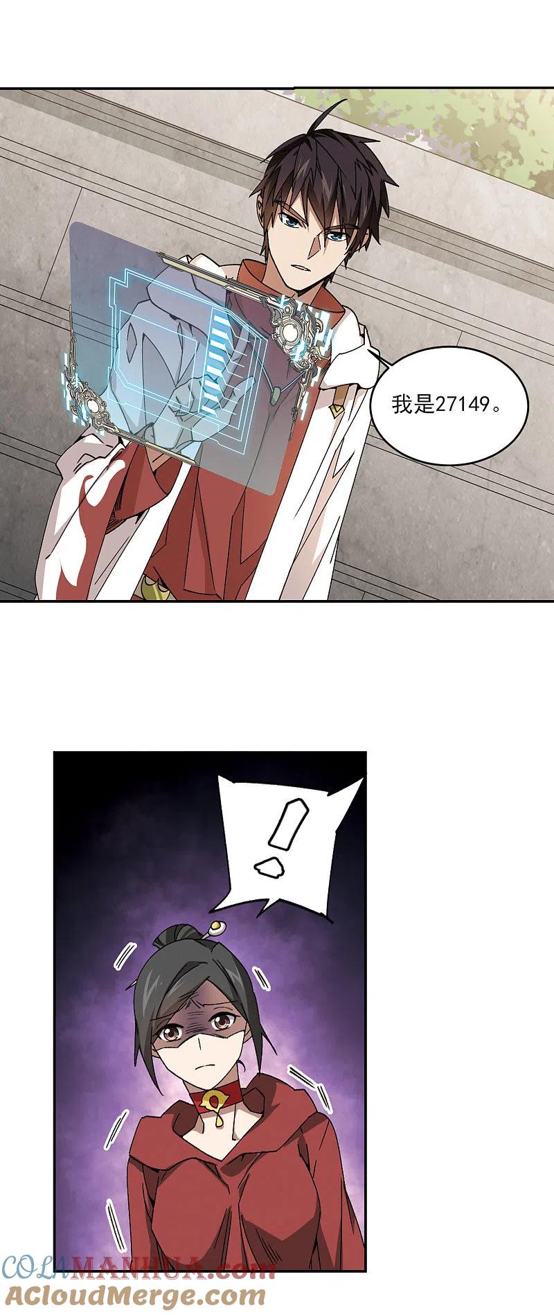 网游之近战法师 第370话 电系法师1 第7页