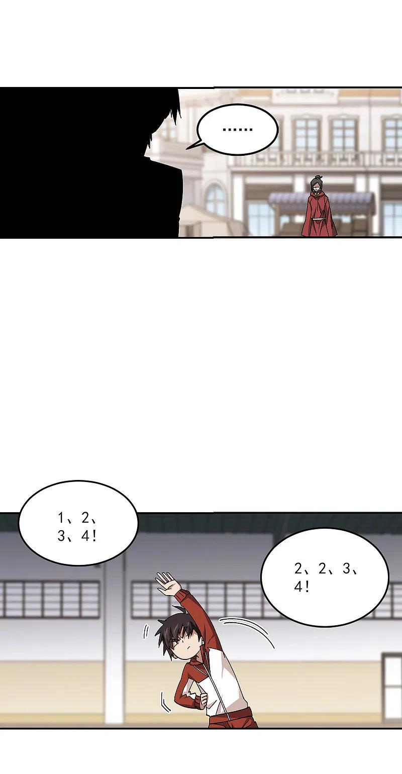 网游之近战法师 第370话 电系法师1 第14页