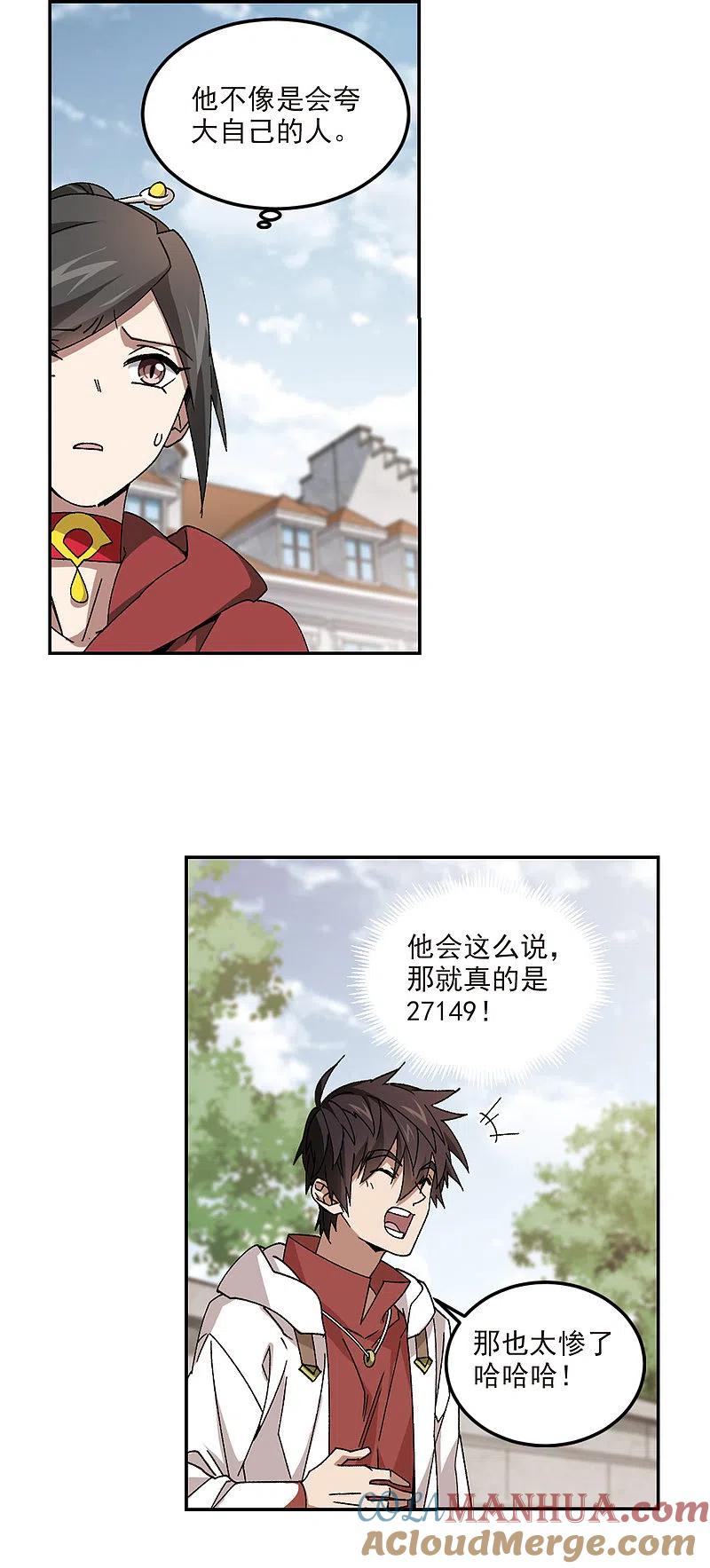 网游之近战法师 第370话 电系法师1 第9页