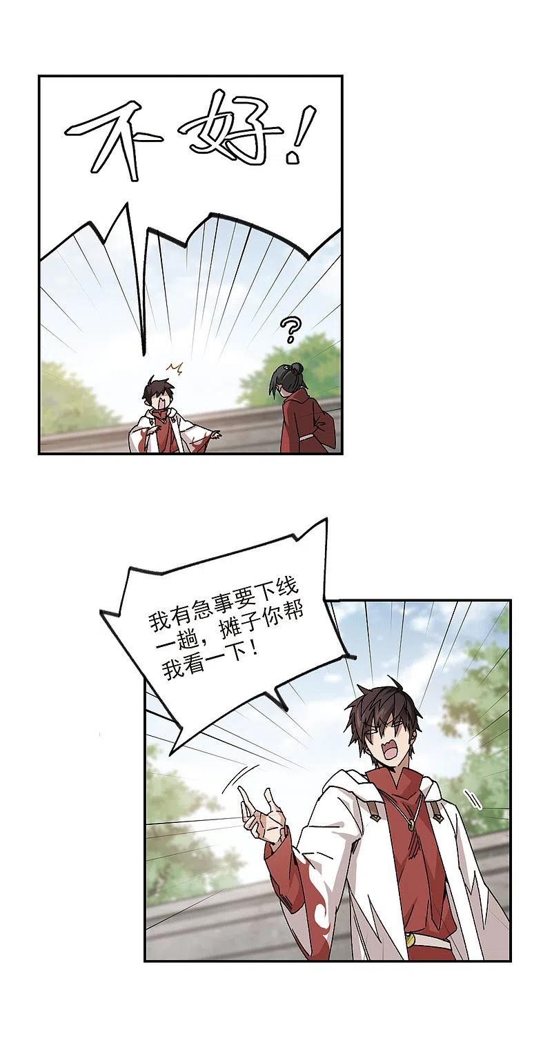 网游之近战法师 第370话 电系法师1 第12页