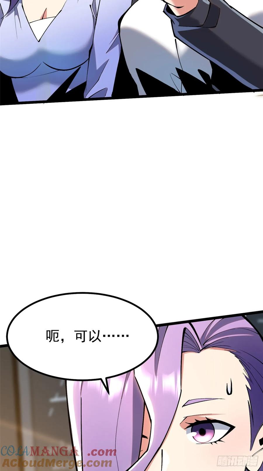 《我真不想学禁咒》第36话 第55页