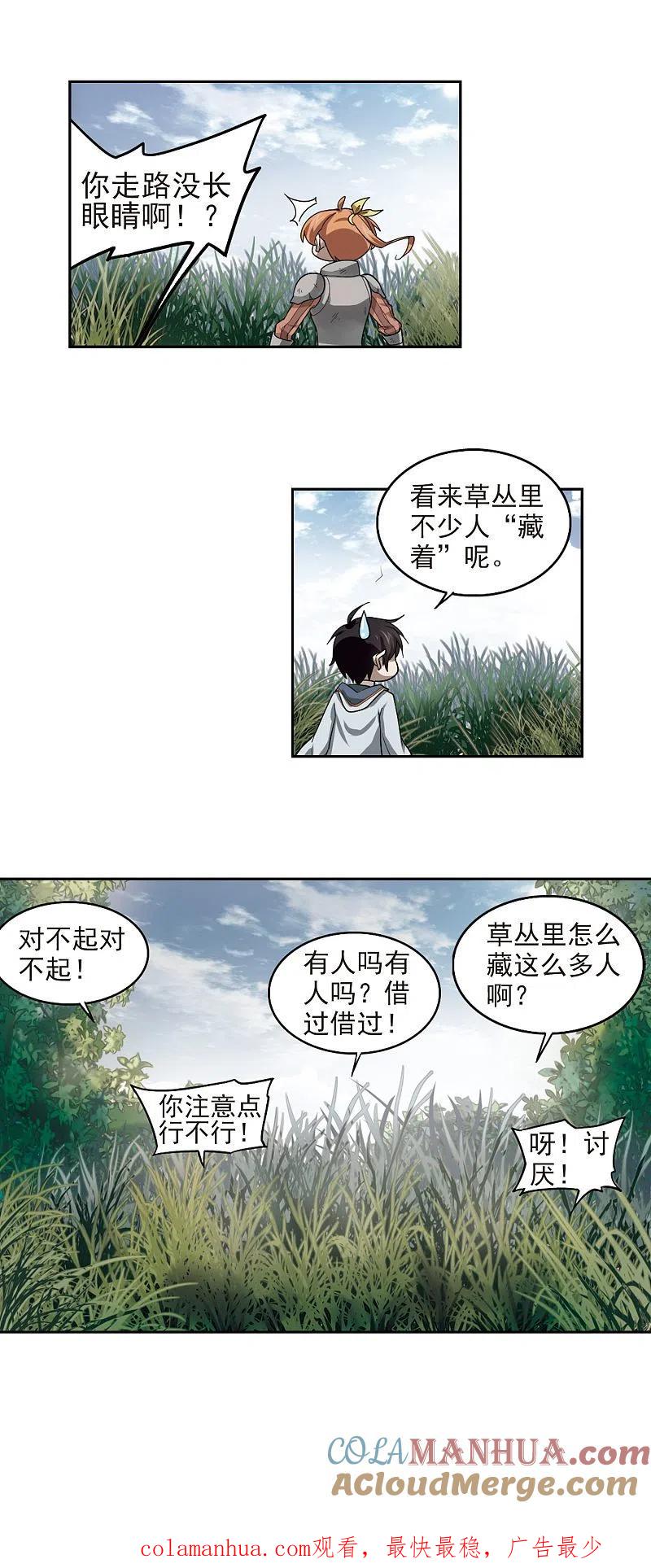 网游之近战法师 第37话 任务危机2 第17页