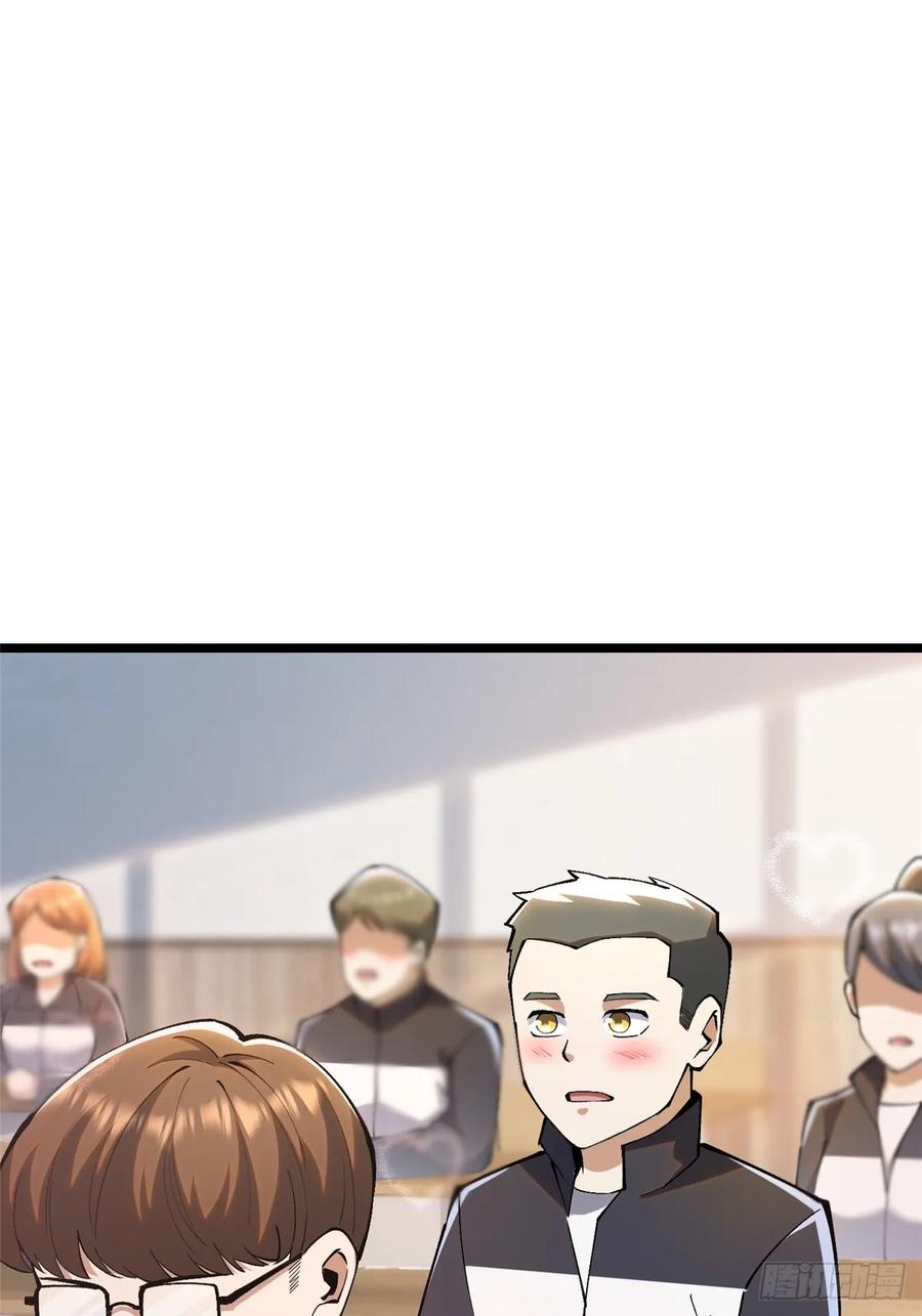 《我真不想学禁咒》第36话 第47页