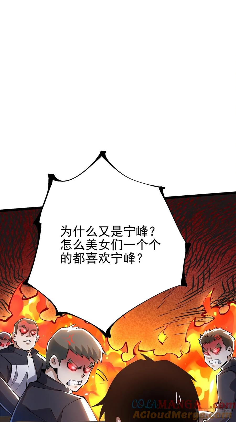 《我真不想学禁咒》第36话 第58页