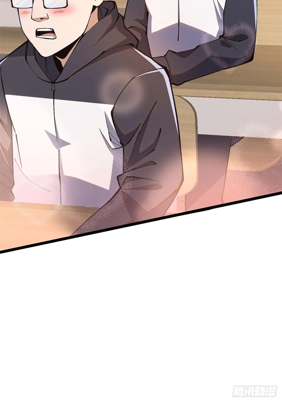 《我真不想学禁咒》第36话 第48页