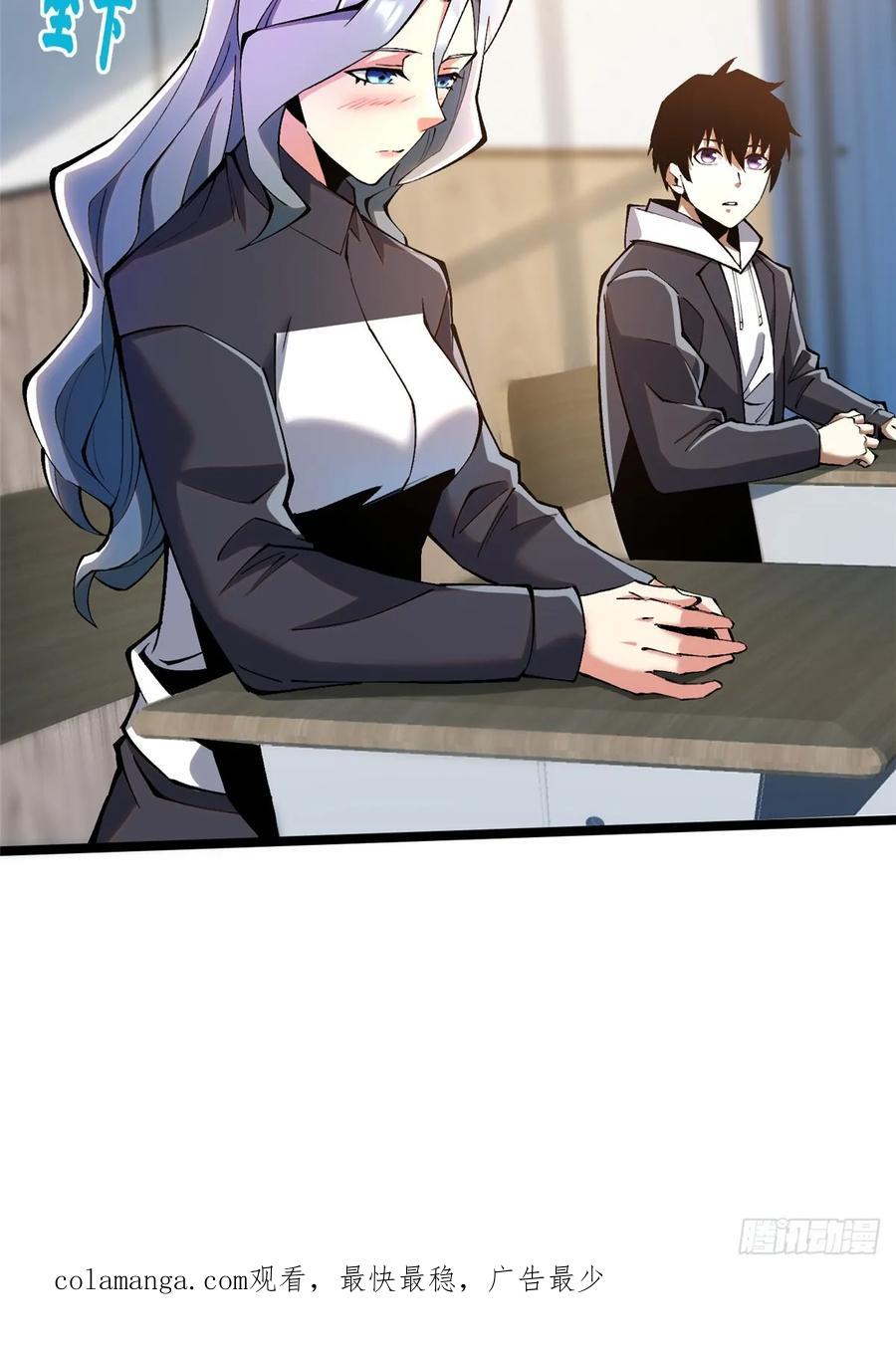 《我真不想学禁咒》第36话 第60页