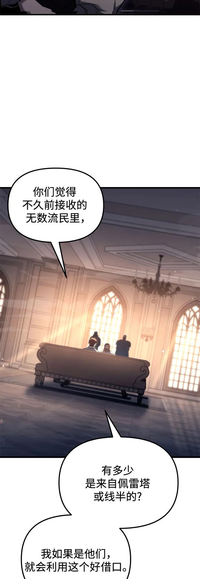 《灭门家族的重生者》第38话 第14页