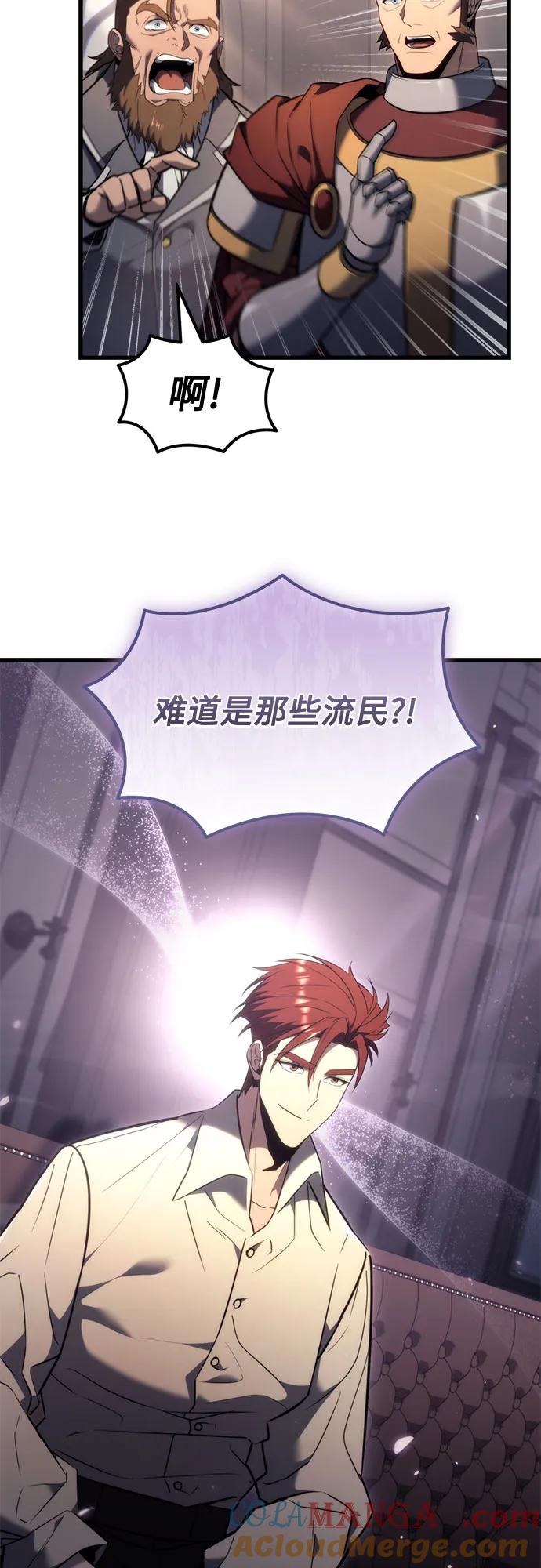 《灭门家族的重生者》第38话 第13页