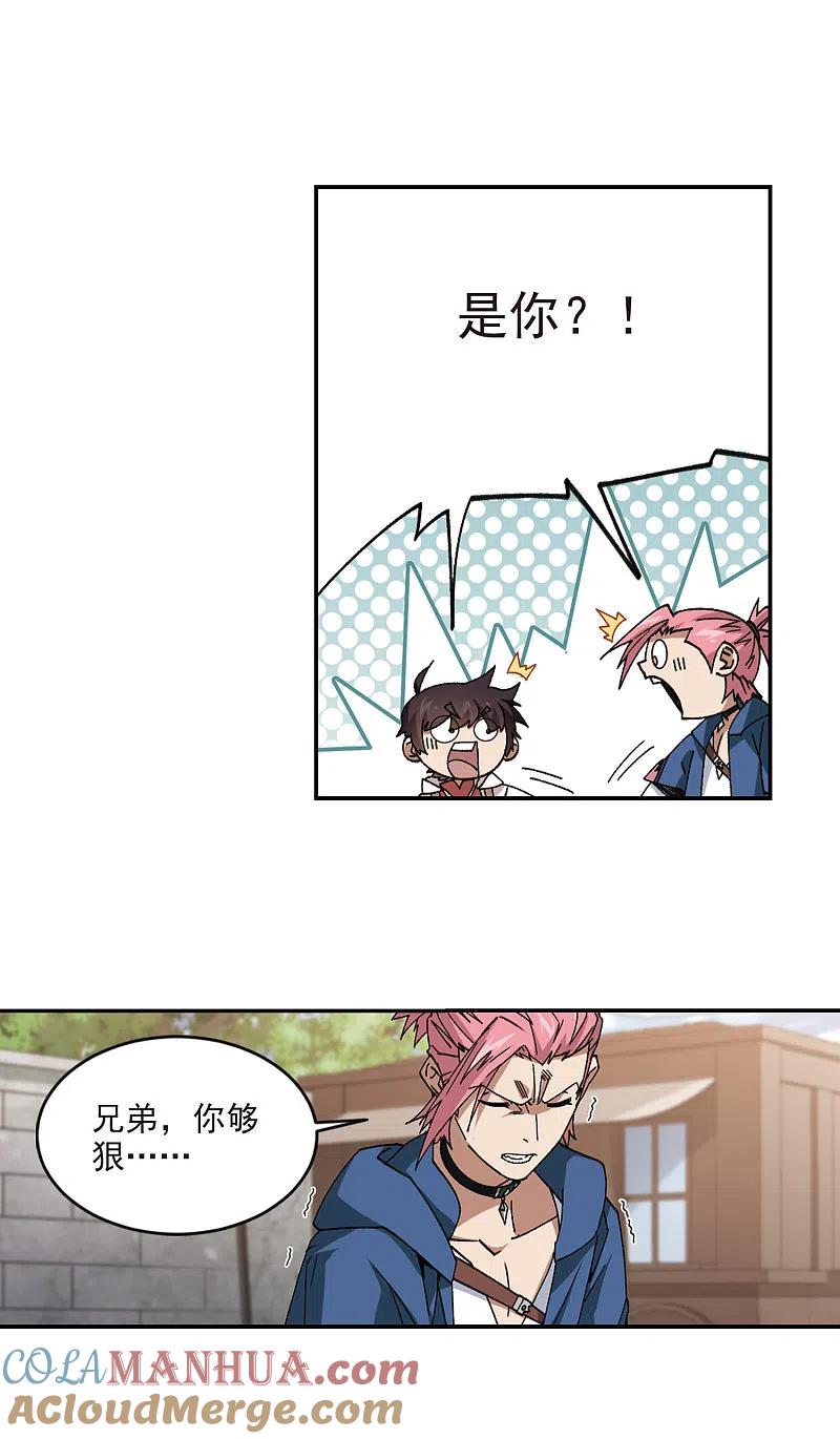 网游之近战法师 第371话 电系法师2 第5页